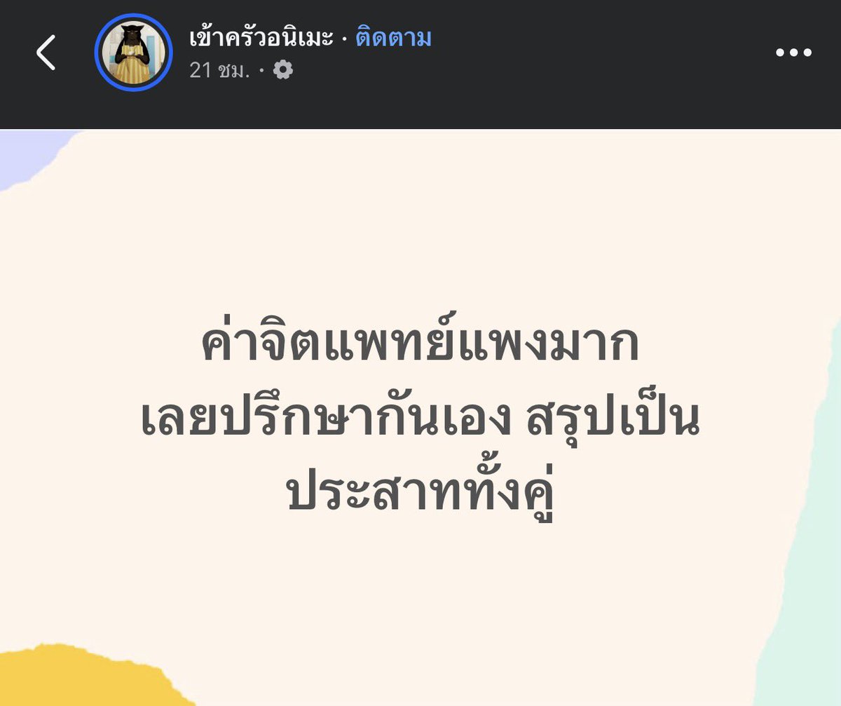 หมีไข่ 🐻 tweet media