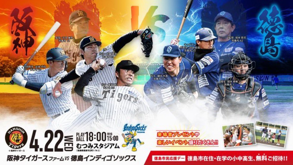 明日はいよいよタイガース戦！

一昨年は衝撃のサヨナラホームラン！
昨年は衝撃の🤬
今年はどんなドラマが！！
若虎相手にインディゴソックスが死に物狂いでプレイしてくれると思います！
僕はMC兼応援団員なのでみんなで応援しましょう！！
18時プレイボール！！むつみスタジアム！！きてね！！