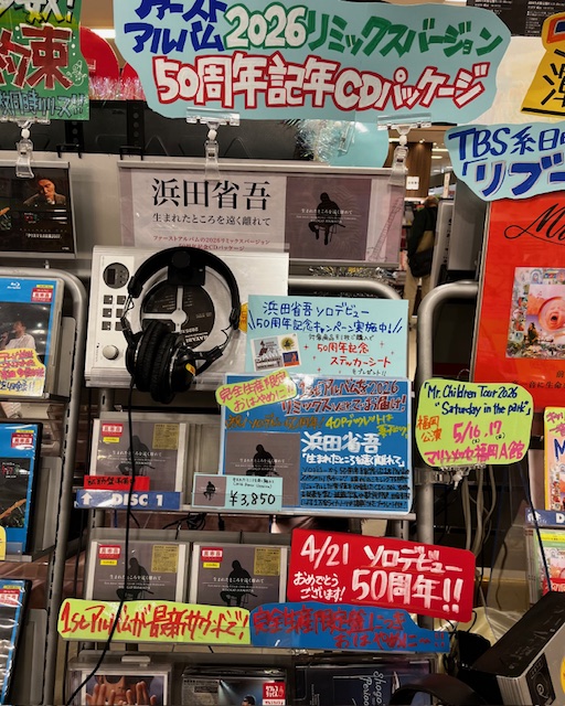 タワーレコード久留米店 tweet media