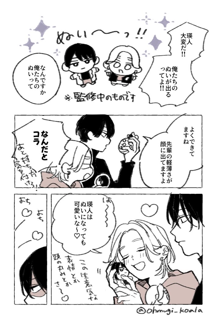 大麦こあら tweet media