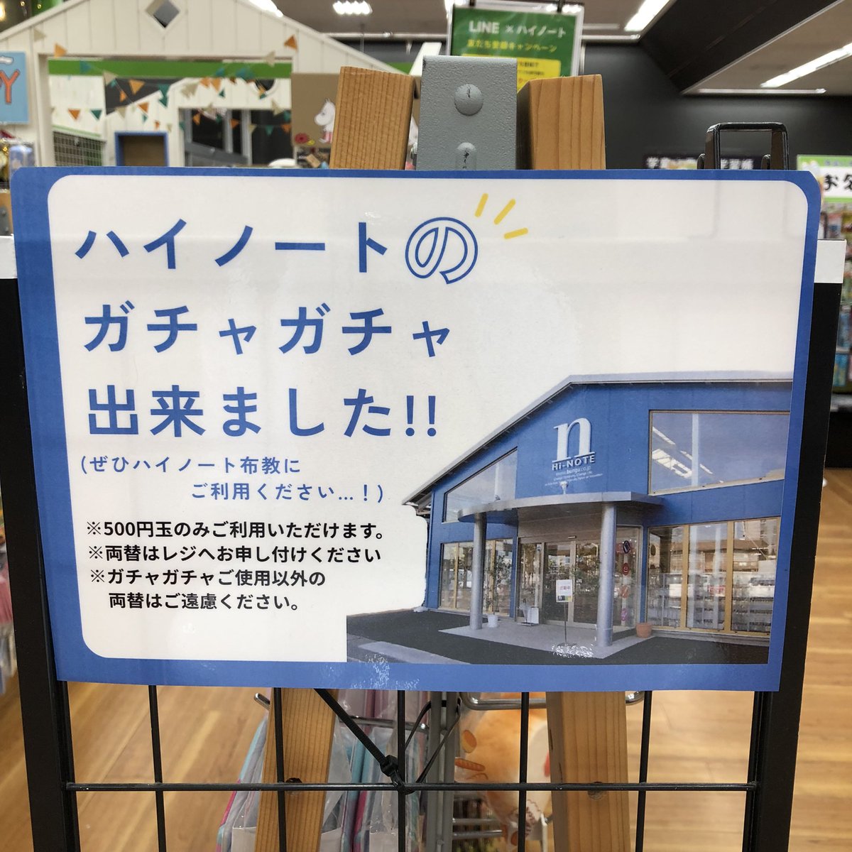 ハイノート伊勢崎店 tweet media