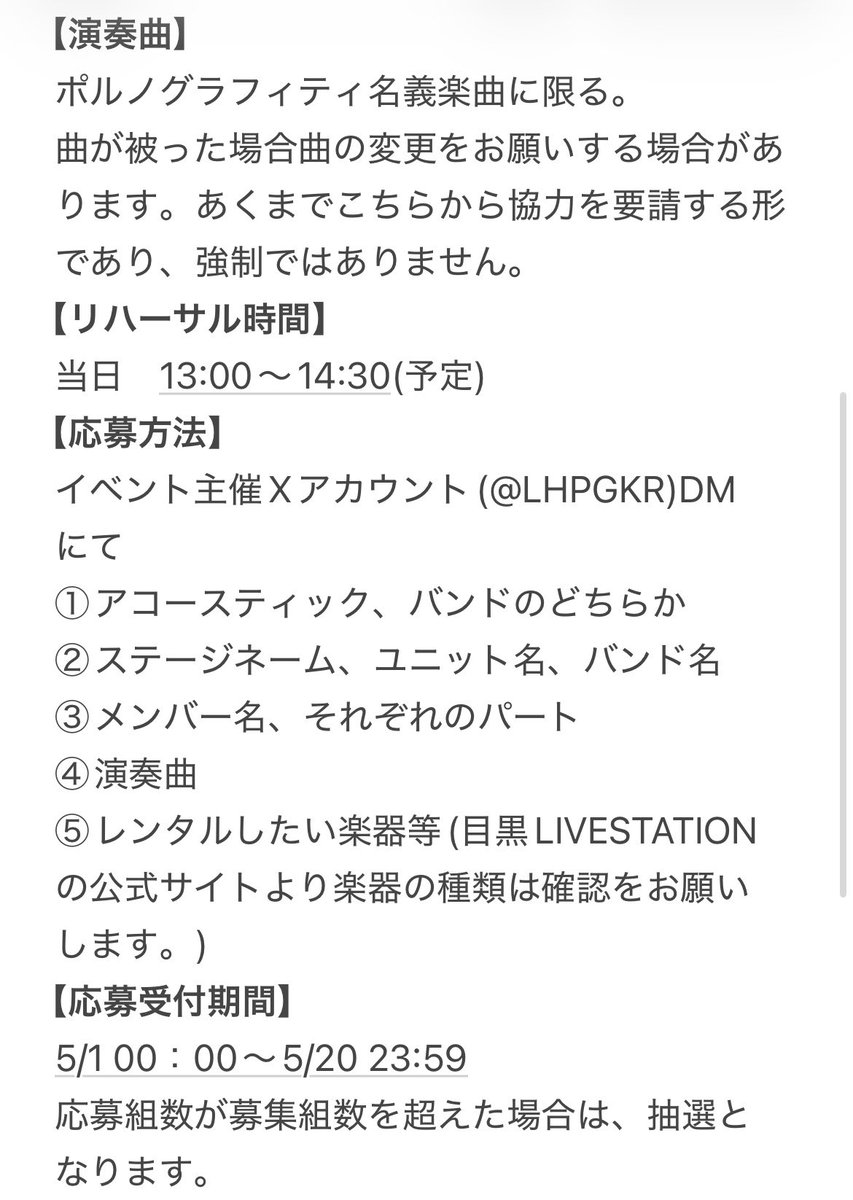 ポルカラオフカイ！inLIVE HOUSE tweet media