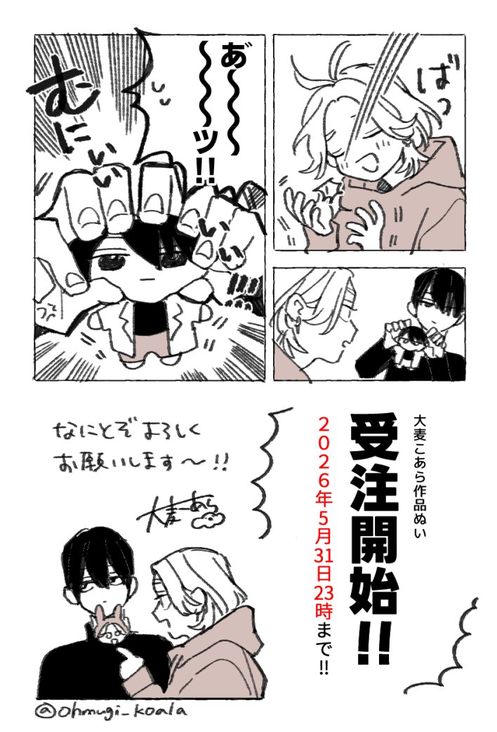 大麦こあら tweet media