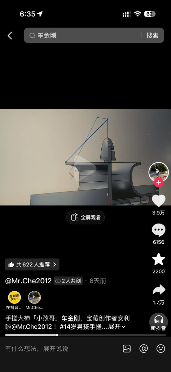 Subsaigo9527's tweet photo. @ai_xiaomu Bro, 不要断章取义。那个图可能只是人家剪辑抖音视频里的工作片段。去人家抖音看看确实是会用制图软件的。 https://t.co/WHocZsN0MP