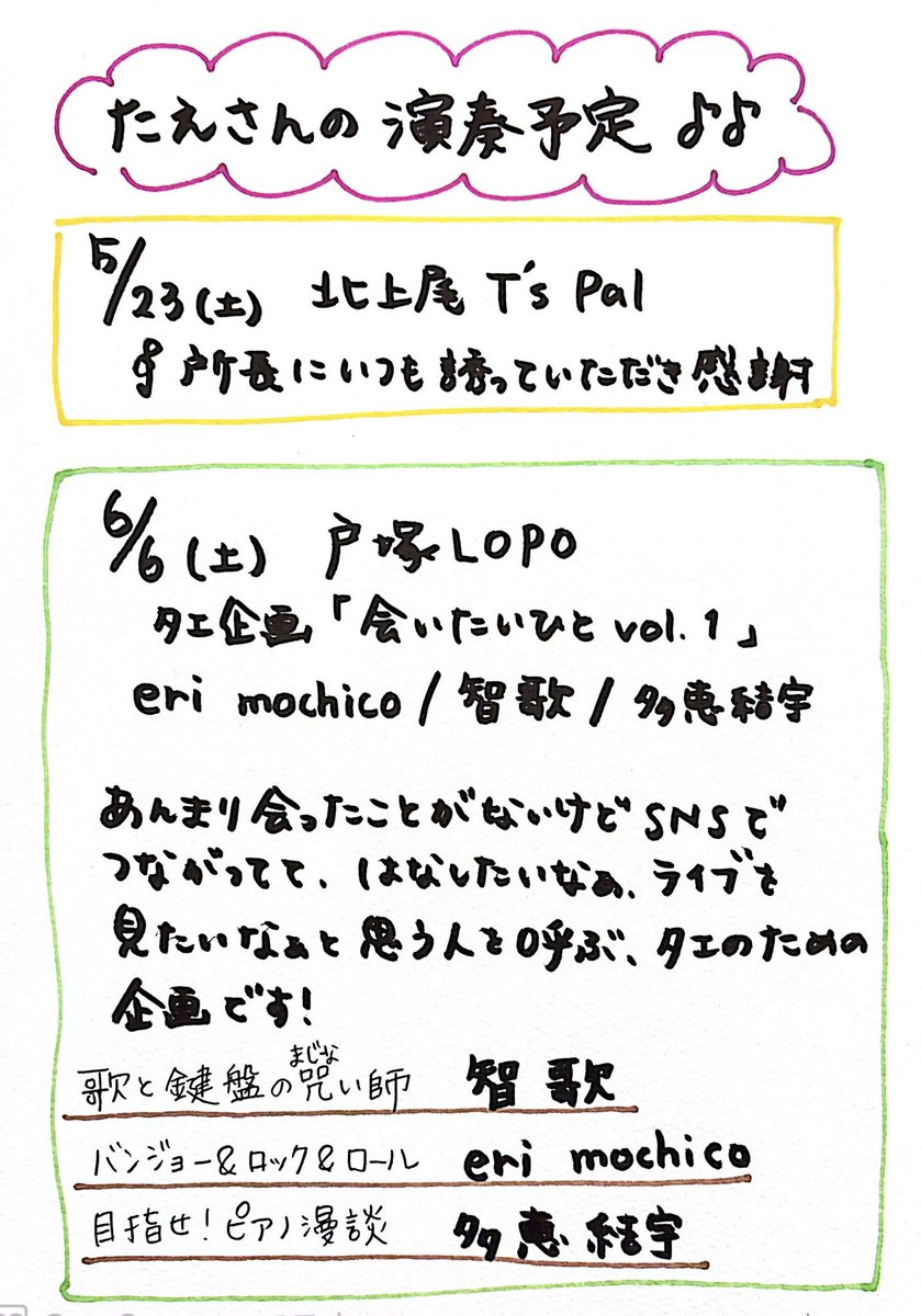 多恵結宇(タエユウ TAE50) tweet media