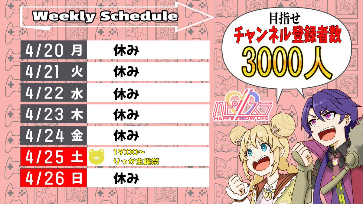 兎月ナナヲ🐰🌙☕️@ハピスラ tweet media