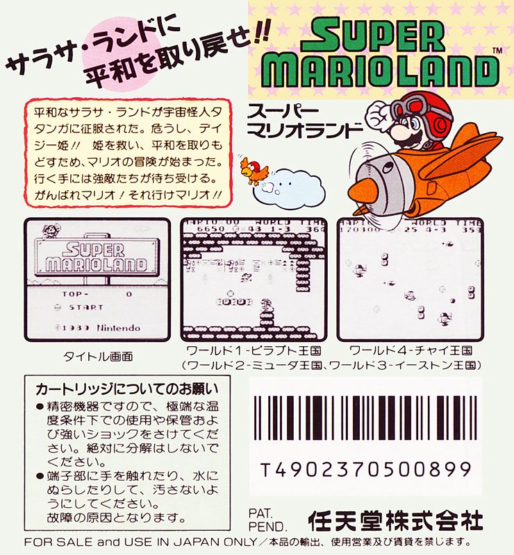 gamesfreezer's tweet image. 🗓️In 1989, 37 years ago
🕹️Super Mario Land was released on Nintendo Game Boy

🎶"The main music to World 1 was used in a single called Supermarioland and was released by Ambassadors of Funk Featuring MC Mario in 1992, which reached #8 in the UK Singles Chart"

#️⃣ #retrogaming