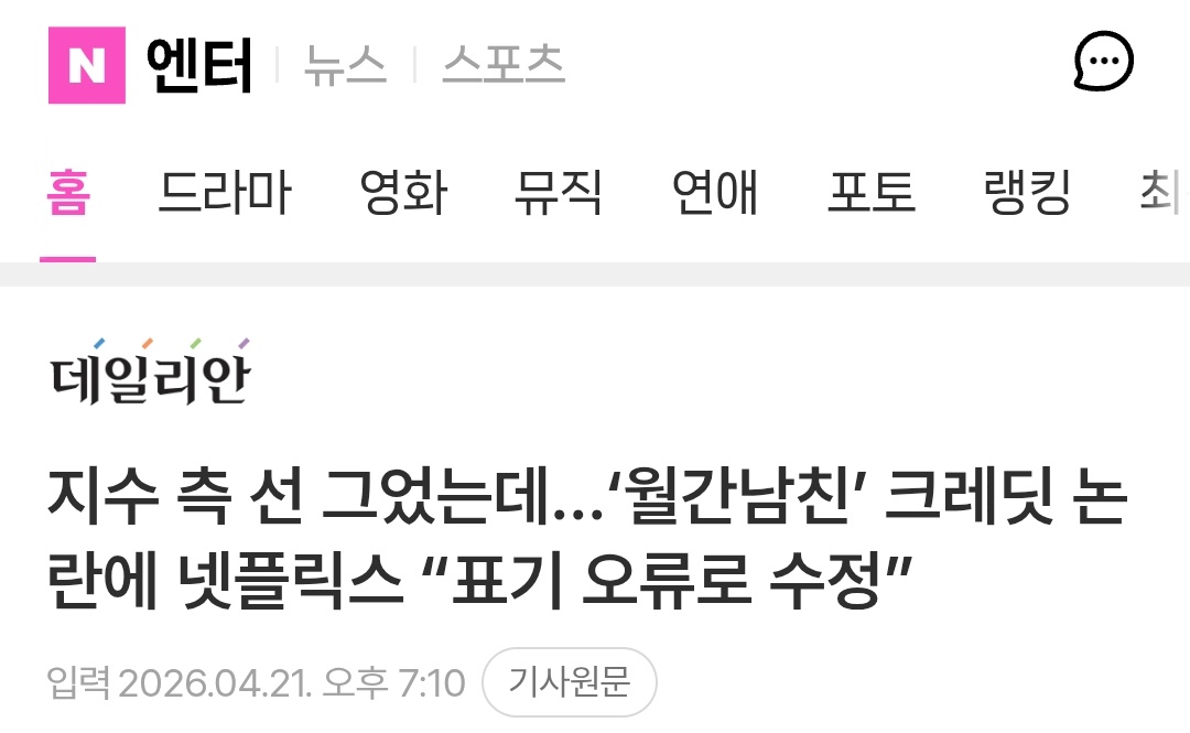Jichuu351's tweet photo. Even Netflix is coming out to debunk all the misinformation haters are creating about #JISOO and Boyfriend and demand. 

REACT ON 1ST/2ND REACTION 🚨
🔗 https://t.co/SYzOddCFaZ https://t.co/08FZdQ9nNs