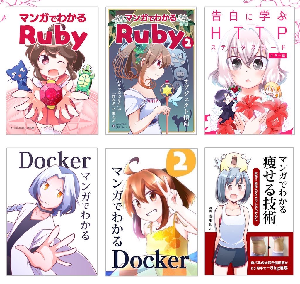 湊川あい📘マンガでわかるITパスポート 5/20発売 tweet media