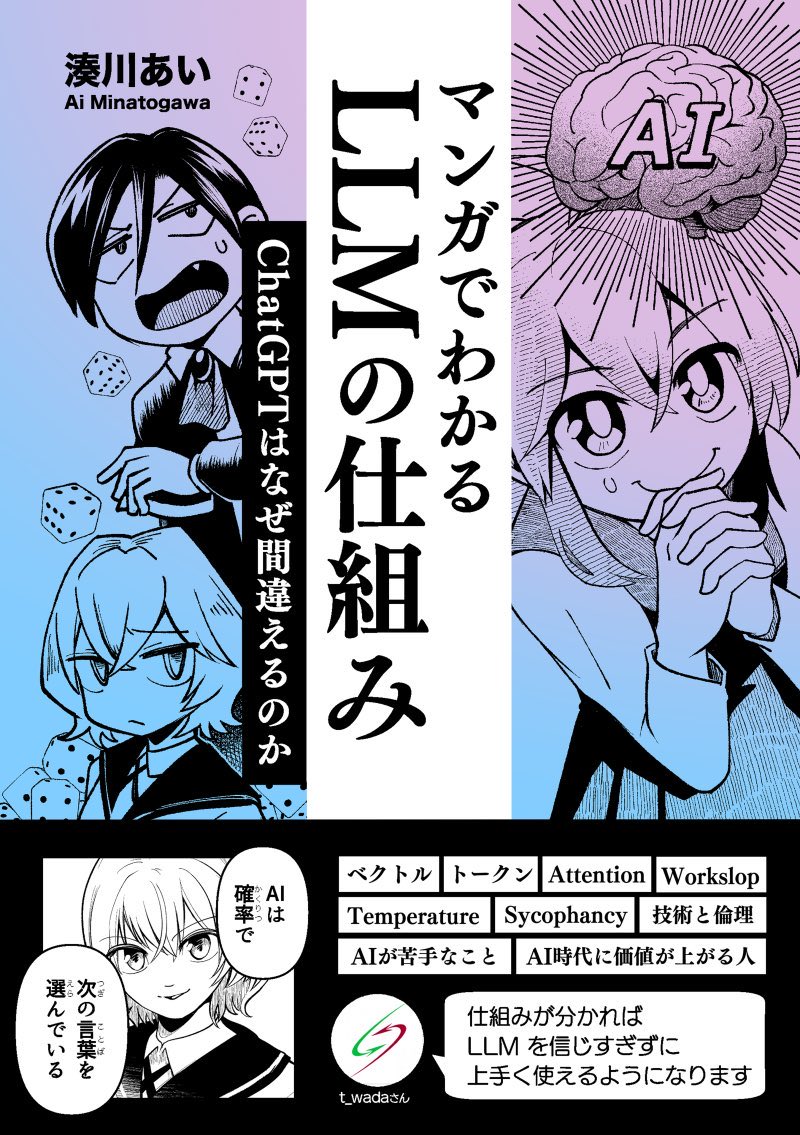 湊川あい📘マンガでわかるITパスポート 5/20発売 tweet media