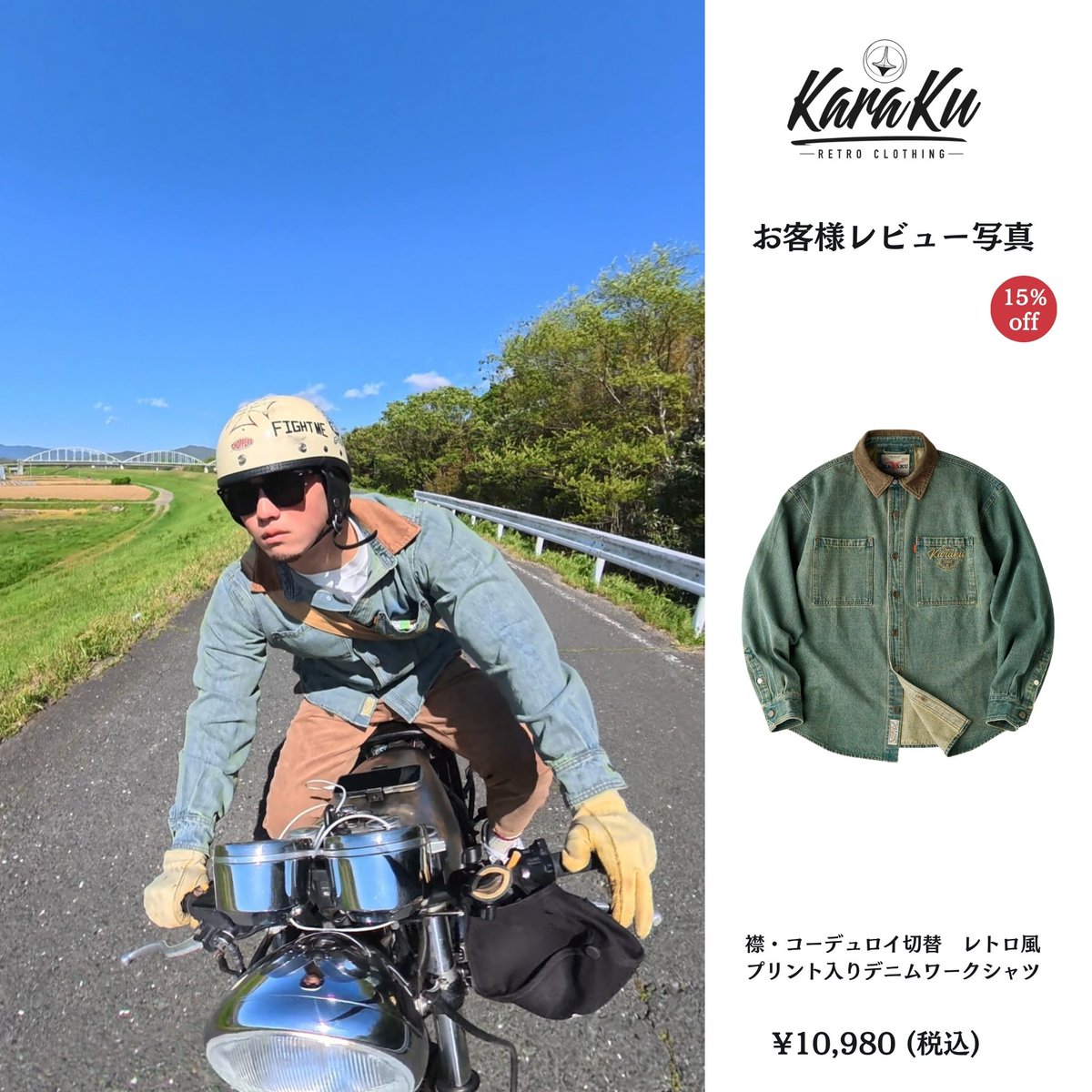 お客様の #レビュー 写真 ご投稿本当にありがとうございます ?️襟 