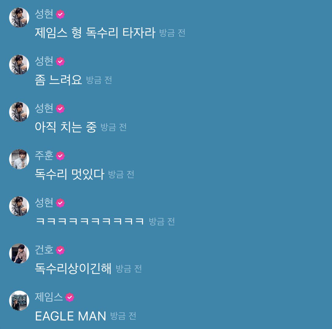 🦊  제임스 형 독수리 타자라 좀 느려요
🐢  독수리 멋있다
🐶  독수리상이긴해
🐈‍⬛  EAGLE MAN

존나착둥이들 .. ♥️
주훈이 ㄹㅇ 멋있다봇 수준임