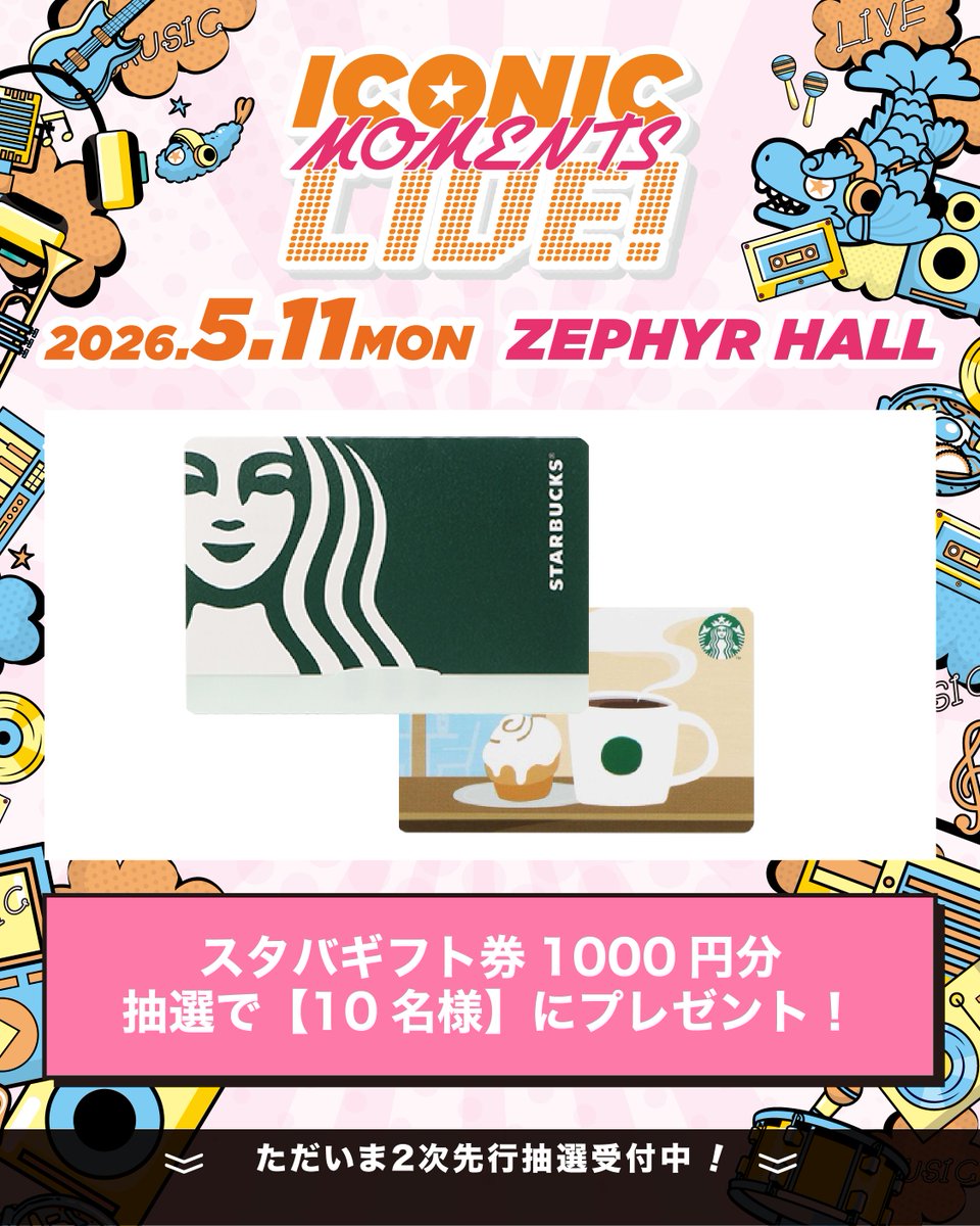 ICONIC MOMENTS LIVE！【公式】 tweet media