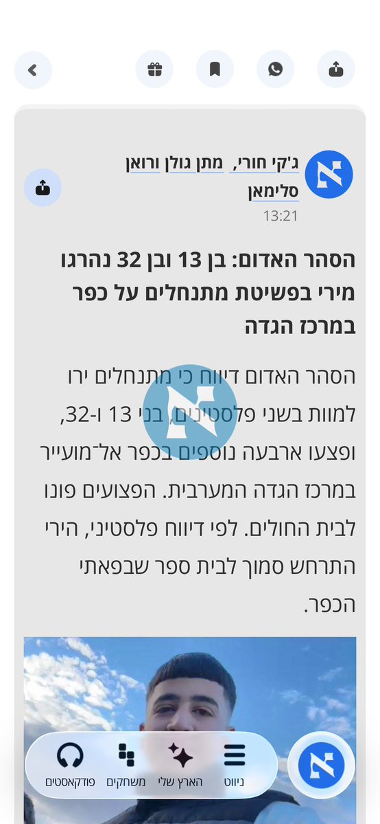 Ksenia Svetlova كسنيا سفطلوفا tweet media