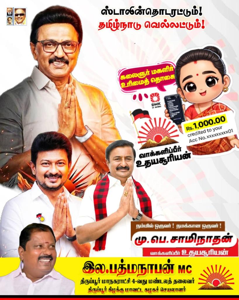 dmkpadhu's tweet photo. https://t.co/xqimVwr8Xw