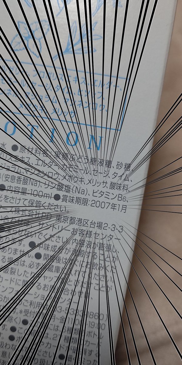 賞味期限13年前（当時）の
ハイポーションを飲んだ事あるんですが

海老の味がする！って感想伝えると

インターネットの皆さんに
『それ腐ってる味だよ』って言われてウケた

次の日トイレ篭ったので

良い子は真似しないでね