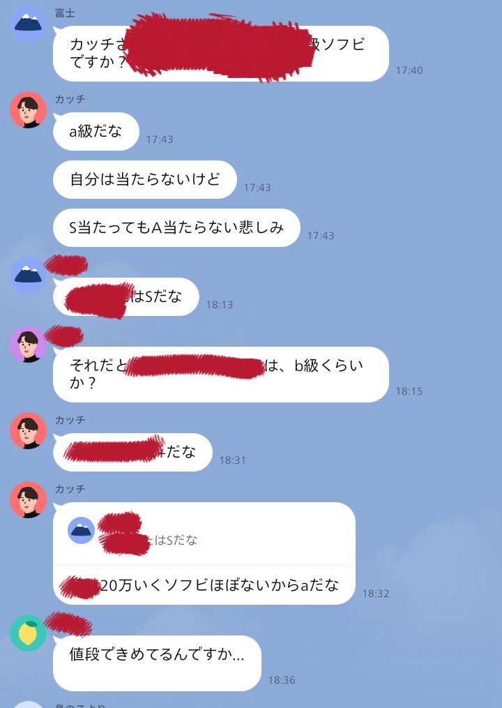 c8o8XZPXzBopfNf's tweet photo. 拡散希望

フォロワー様からの問い合わせで
事態を初めて知りました。

LINEのオープンチャットで
なりすまし？の方がいます。

スクショを送ってもらいましたが
他の作家を格付け、評価基準が値段
発言内容も不快でした。

私とは一切無関係です。
この方とのトラブルに関して
責任を持ちません。 https://t.co/dQqfygRHaC