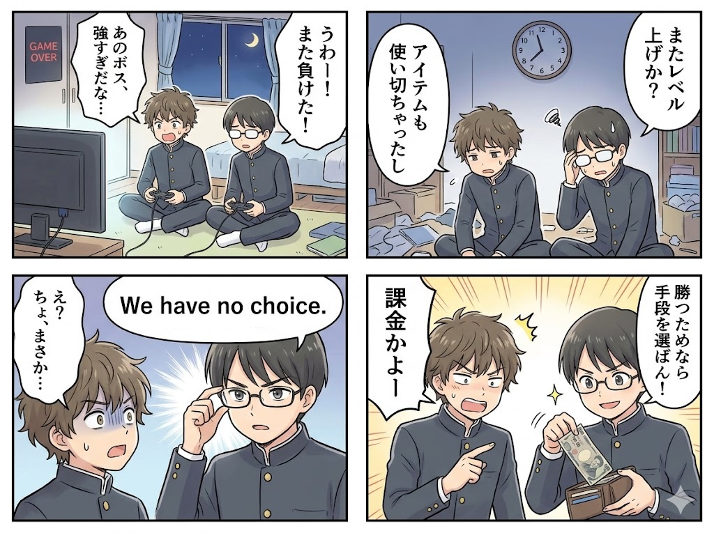 YasuM115104's tweet image. 基礎英語　レベル１ (17)
【選択の余地はない】

  We have no choice.
#English #基礎英語 #英語