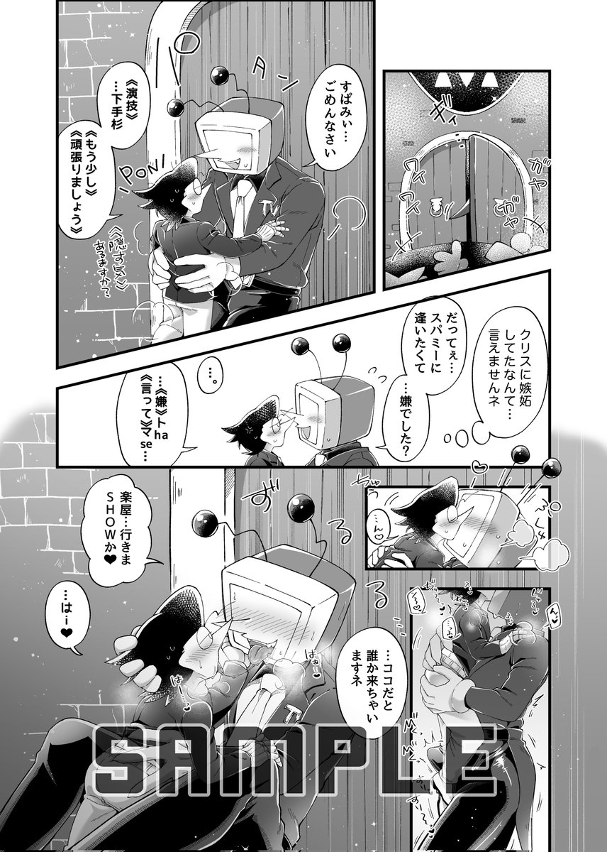 鶏ハム🔞5/5 東7 E22 tweet media