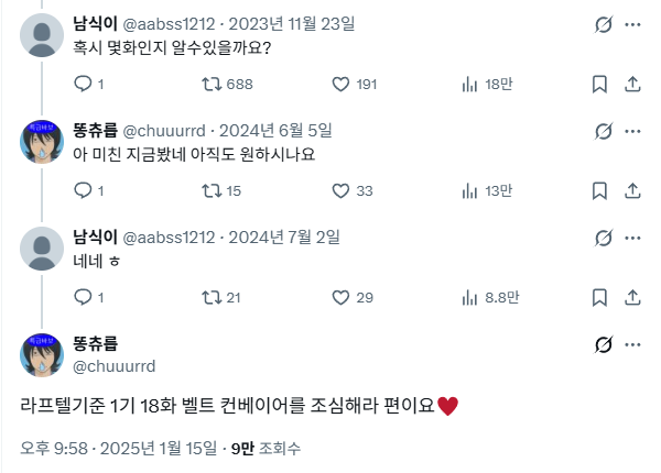 하 이분들 생각나ㅠㅠㅠㅠ 아 개웃겨ㅠㅜㅋㅋㅋㅋㅋㅋㅋㅋㅋㅋㅋㅋㅋㅋㅋㅋㅋㅋㅋㅋ 날짜 봐 

x.com/aabss1212/stat…