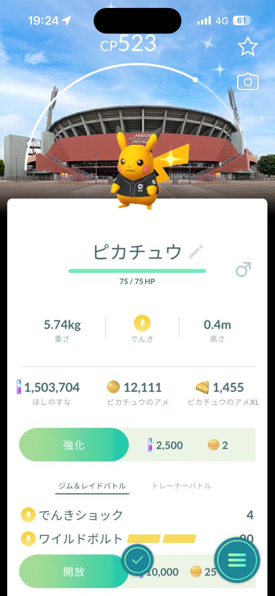 メガガルーラ tweet media