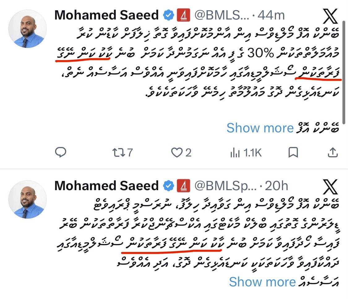 Two tweets within 20 hours.

Dear BML,

People don’t care about my identity. They care about the info I publish. I’ve published a merchant list and the rates it has matches their own statements perfectly. People no longer trust your bank. You’ve lost credibility.