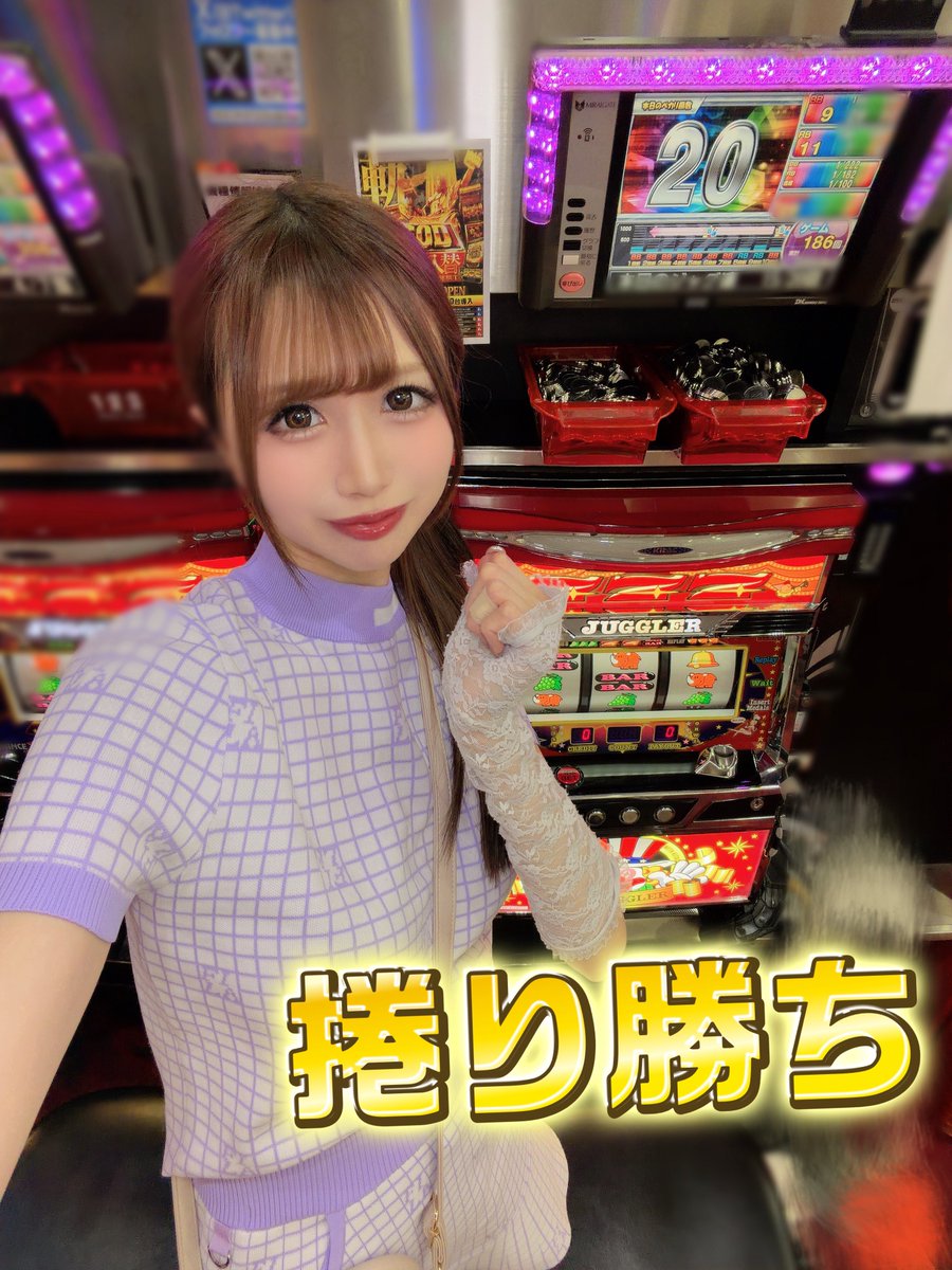 えりスロちゃん tweet media