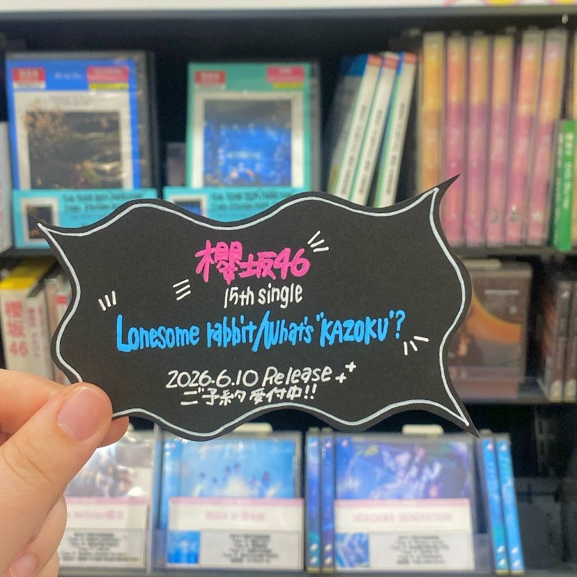 タワーレコード久留米店 tweet media