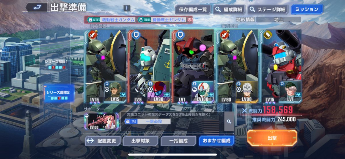 etaromin3's tweet photo. 【ガンダムチャレンジミッション攻略】

クリア攻略小ネタ集part4

✅『ハイスピード』を使って川を渡り、盾とサポート回復を届けよう‼️

2チーム目は全員ハイスピ持ち
回復サポと盾用ユニットで頑張って合流、そして回復&amp;突撃盾

1チーム目は、EN回復サポでサイコザク頼み
#ジージェネエターナル https://t.co/FlFY2txttz