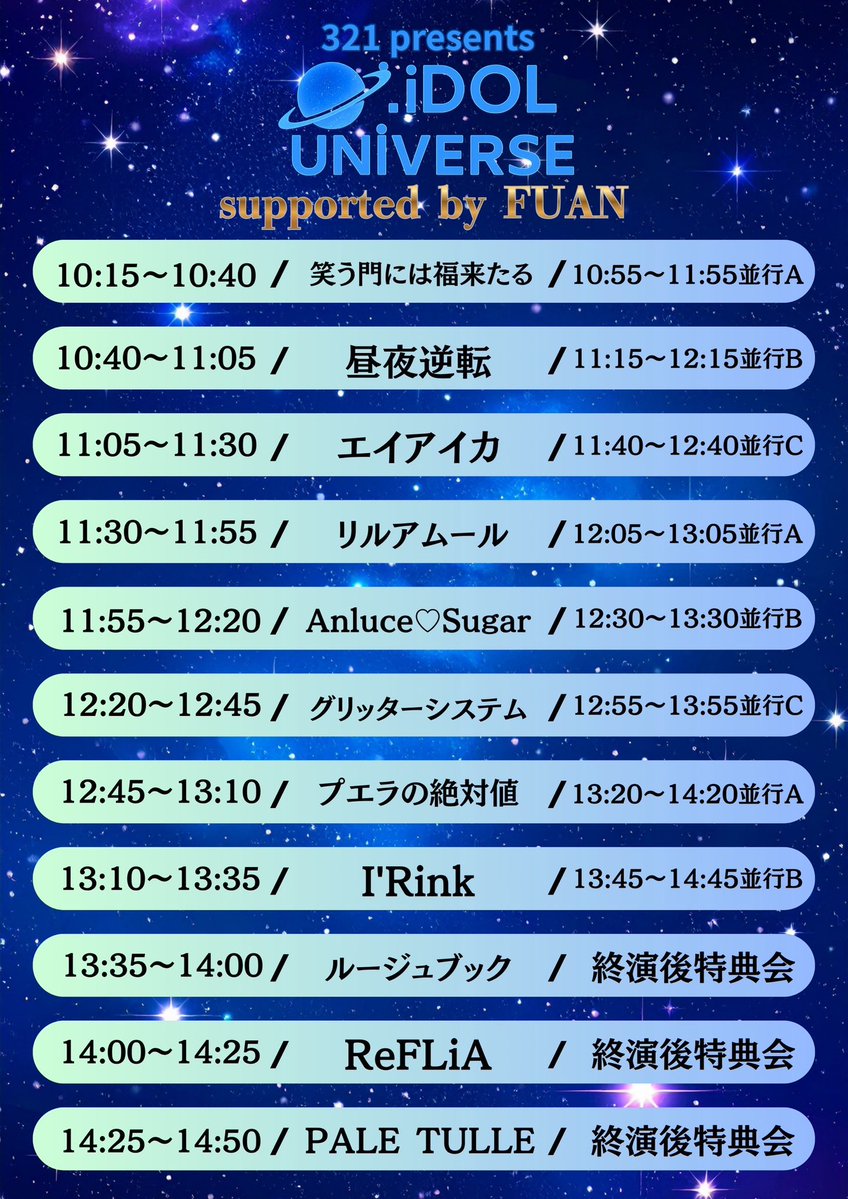 iDOL UNiVERSE tweet media