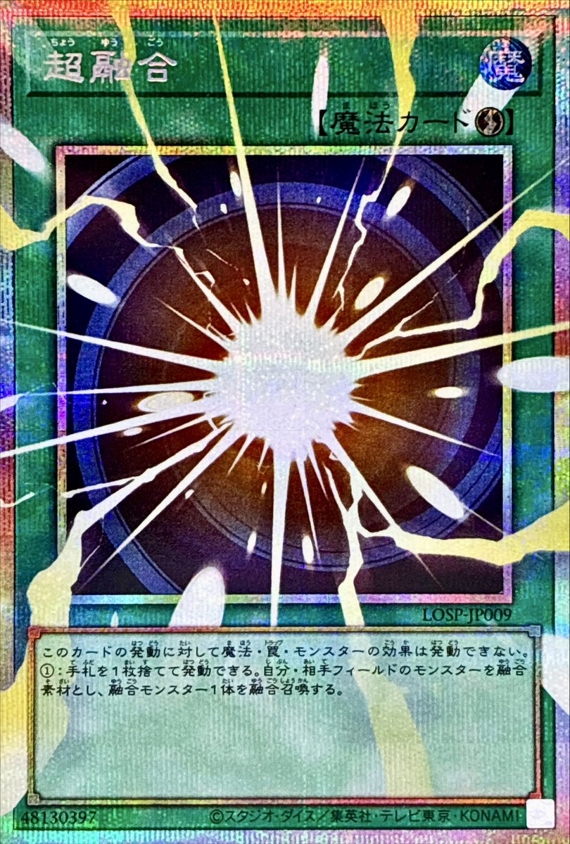 【男を興奮させる言葉ランキング】 

3位「終電逃しちゃった」    
2位「今日勝負下着だよ」  

  1位「このカードの発動に対して魔法、罠、モンスターの効果は発動できない」