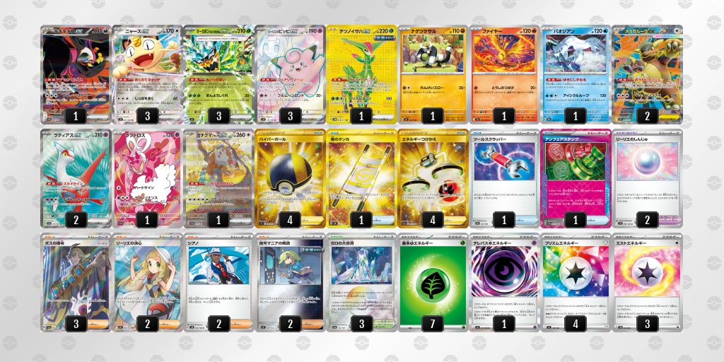 pokeca_book's tweet image. シティリーグ4/21【火】
バトロコ　柏駅前（千葉）

優勝　ゾロアーク
準優勝　ドラパルト
TOP4　フシギバナ
TOP4　ピッピ