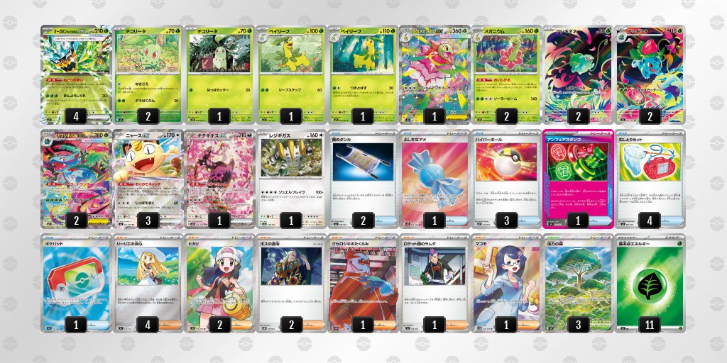 pokeca_book's tweet image. シティリーグ4/21【火】
バトロコ　柏駅前（千葉）

優勝　ゾロアーク
準優勝　ドラパルト
TOP4　フシギバナ
TOP4　ピッピ