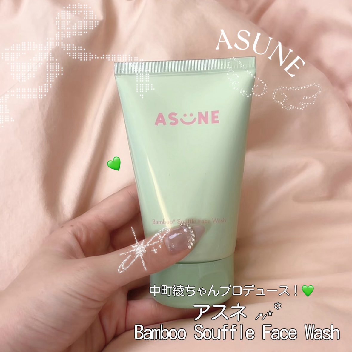 sari7_ra's tweet photo. PR◝✩
ASUNE様〔@ASUNE_official〕🪽🩵
Bamboo Souffle Face Wash🫧
スフレのような柔らかくもっちりしたテクスチャーで、つっぱらず毛穴汚れoff!
ウォッシュパックとしてスペシャルケアにもオススメ👍🏻
中町綾ちゃんのツルツルお肌目指す໒꒱#ASUNEスフレ洗顔 #ASUNE #アスネ #中町綾 #スキンケア https://t.co/5lplweCVv3