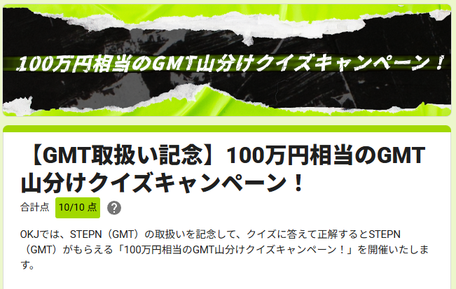 THETA_G_'s tweet image. 満点頂きました！（当然😤）ささやかな楽しみが増えますね😊 #STEPN #OKJ #GMT