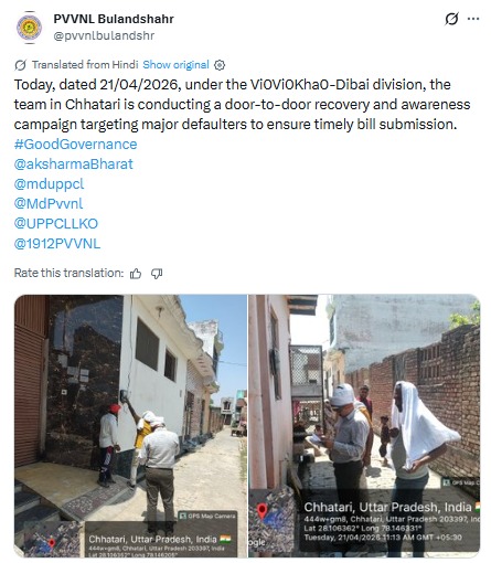 UPPCLLKO's tweet image. डोर-टू-डोर अभियान के तहत विभागीय टीमें उपभोक्ताओं तक पहुँचकर उन्हें स्मार्ट मीटर के लाभों से अवगत करा रही हैं। साथ ही उपभोक्ताओं को UPPCL स्मार्ट ऐप डाउनलोड करने के लिए भी प्रेरित किया जा रहा है।

#SmartMeter #DigitalUPPCL #ConsumerAwareness
@CMOfficeUP
@EMofficeUP