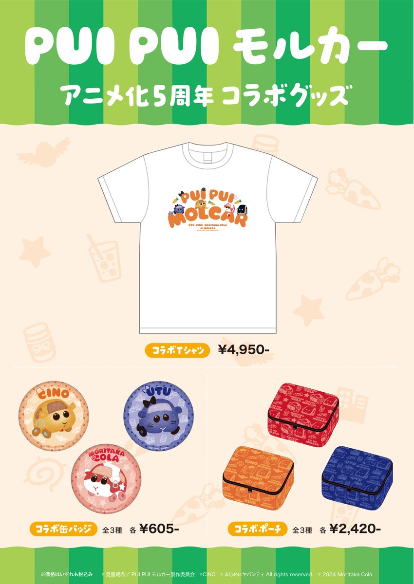 KADOKAWA宣伝局公式 tweet media