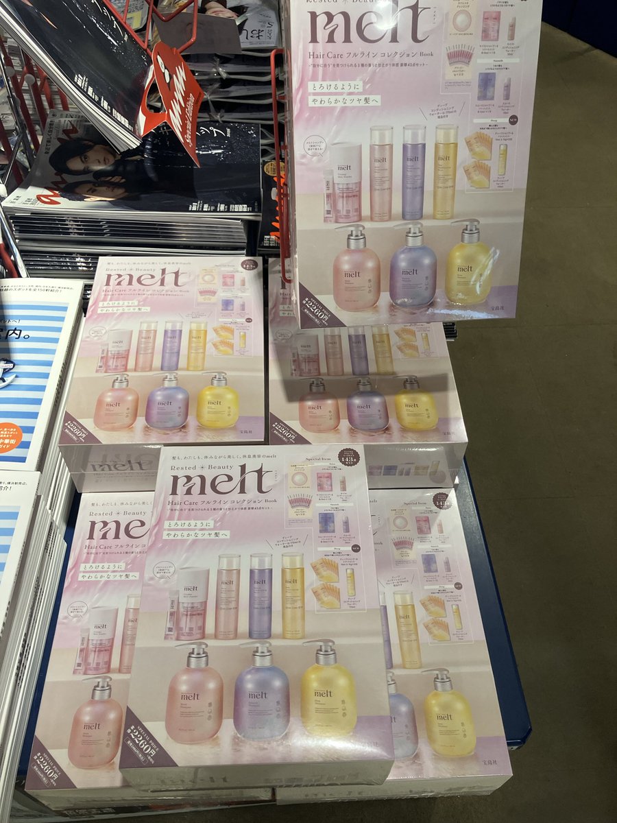 宝島社 『melt』本日発売！ メルトの色々な香りがお試しいただけます