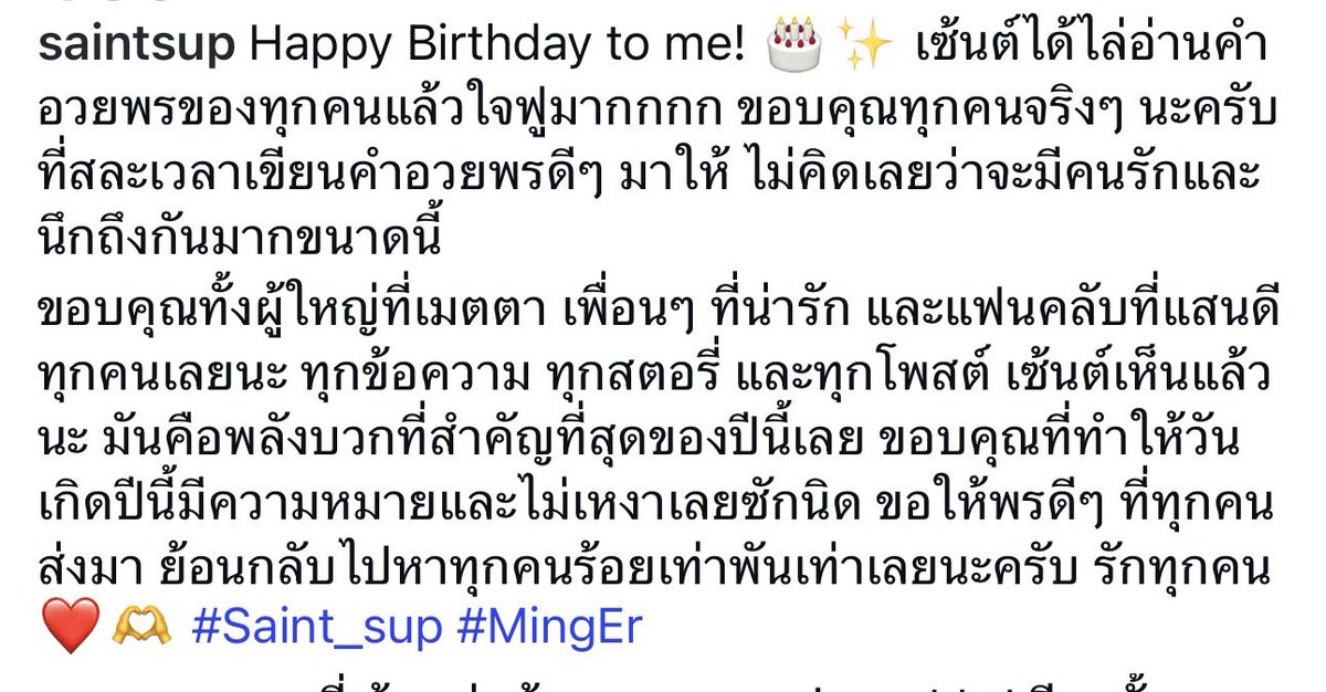 😭😭 น้อนนน 😭😭

#Saint_sup #MingEr 
#เซ้นต์ศุภพงษ์