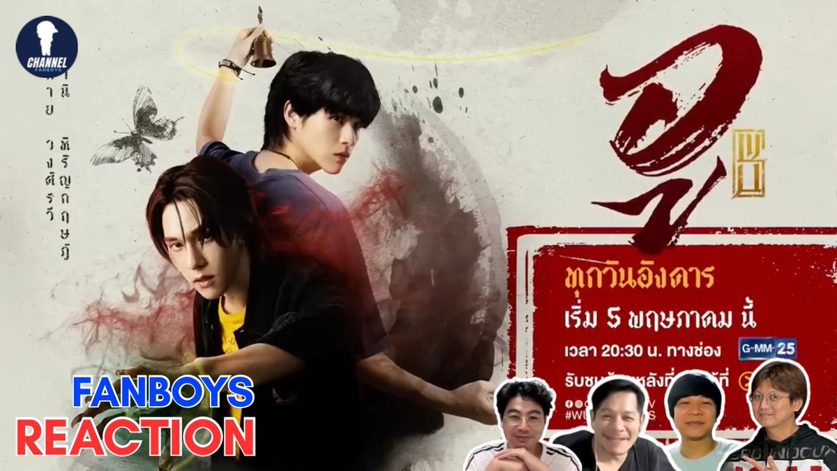 Channel Fanboys tweet media