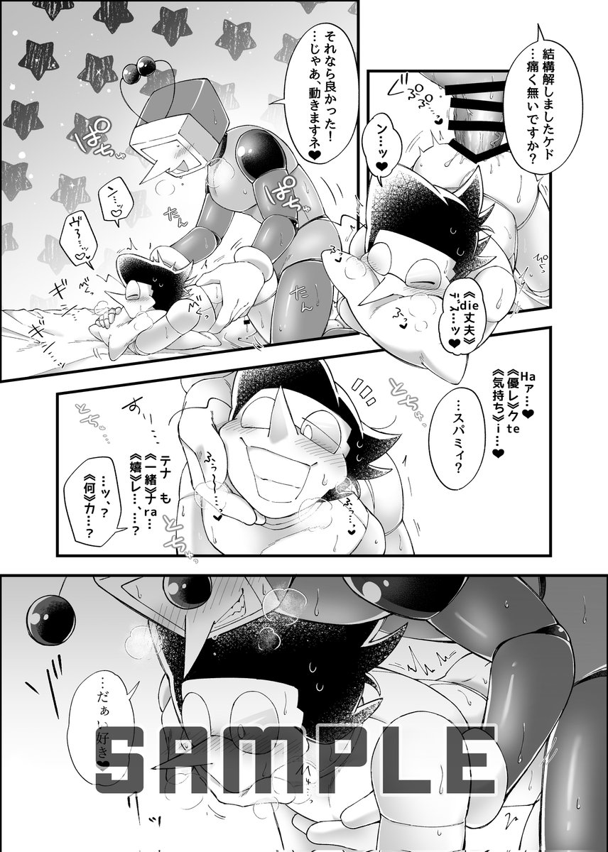 鶏ハム🔞5/5 東7 E22 tweet media