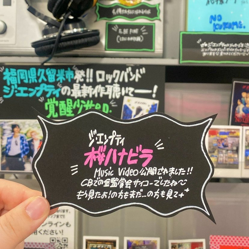 タワーレコード久留米店 tweet media