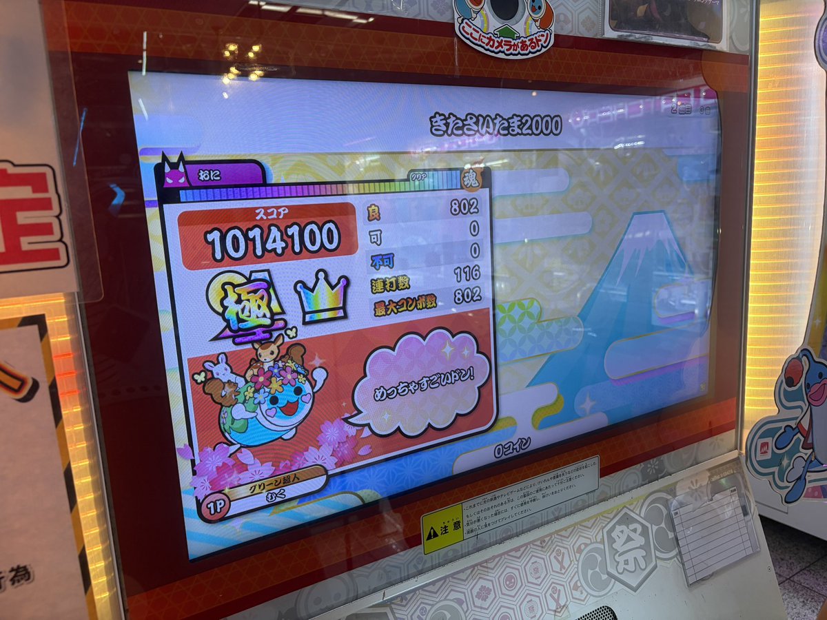 むく tweet media