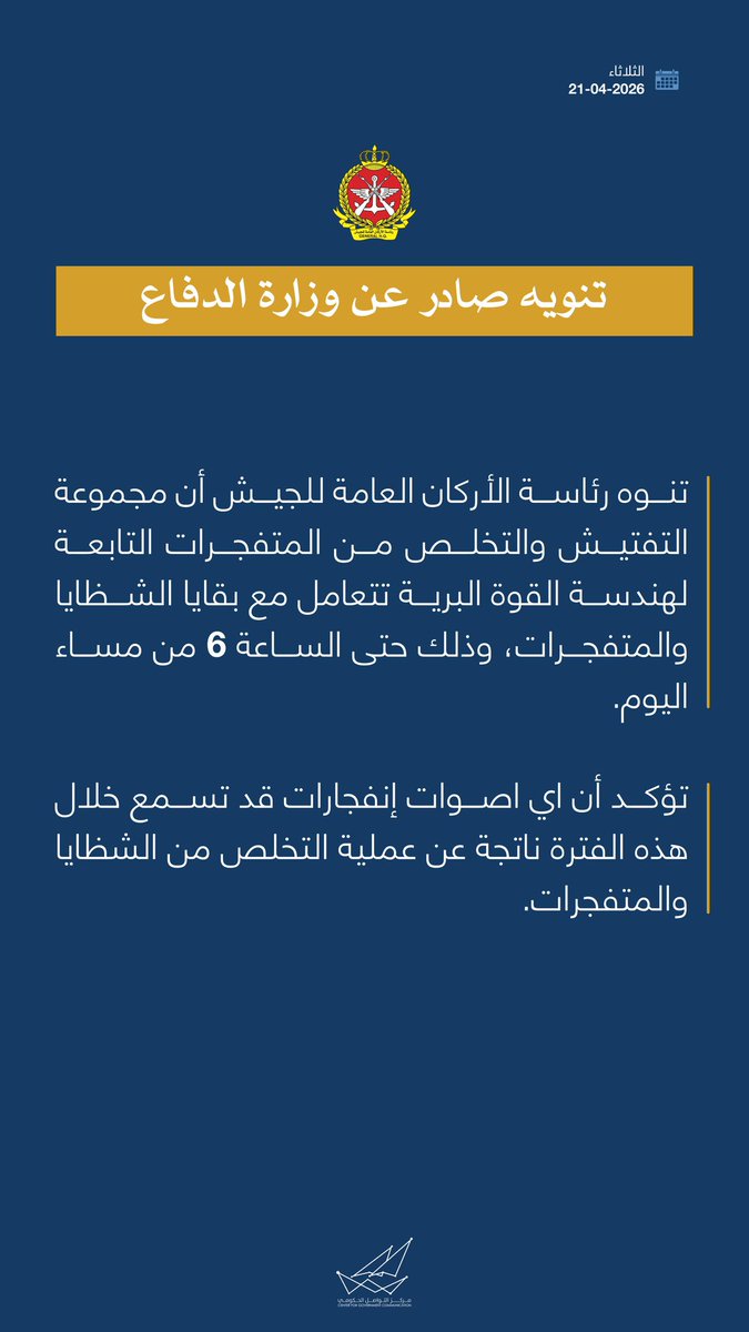 مركز التواصل الحكومي tweet media