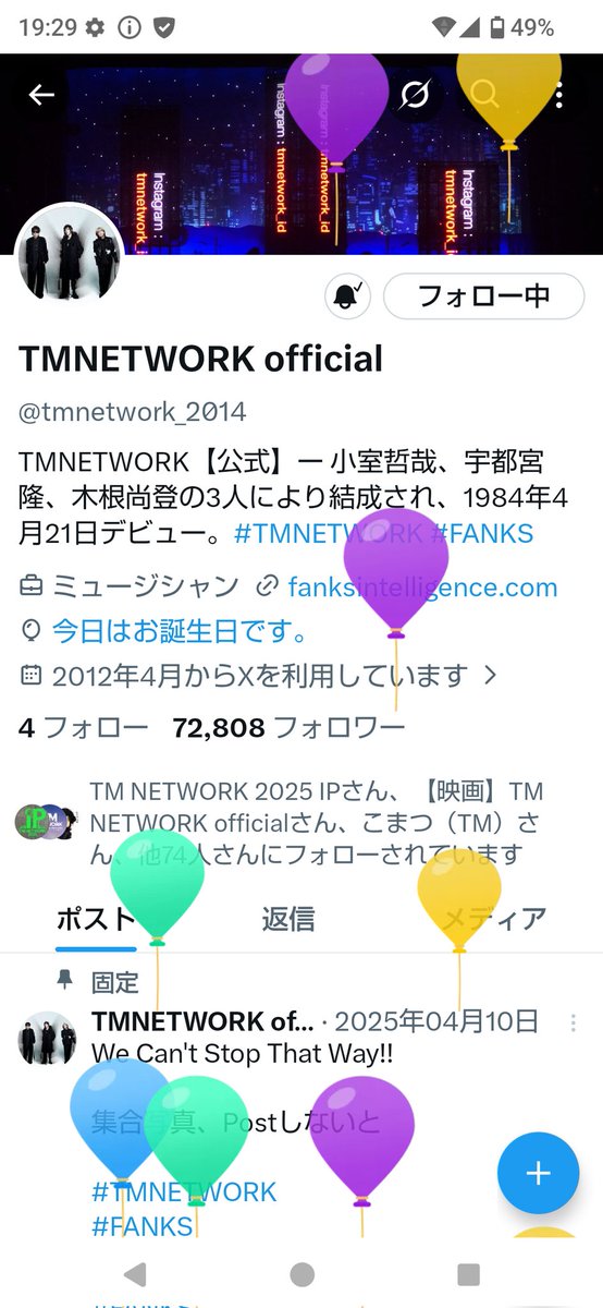 風船撮れた！
来年も再来年もお祝いするよ
病める時も健やかなる時も共に

#TMNETWORK