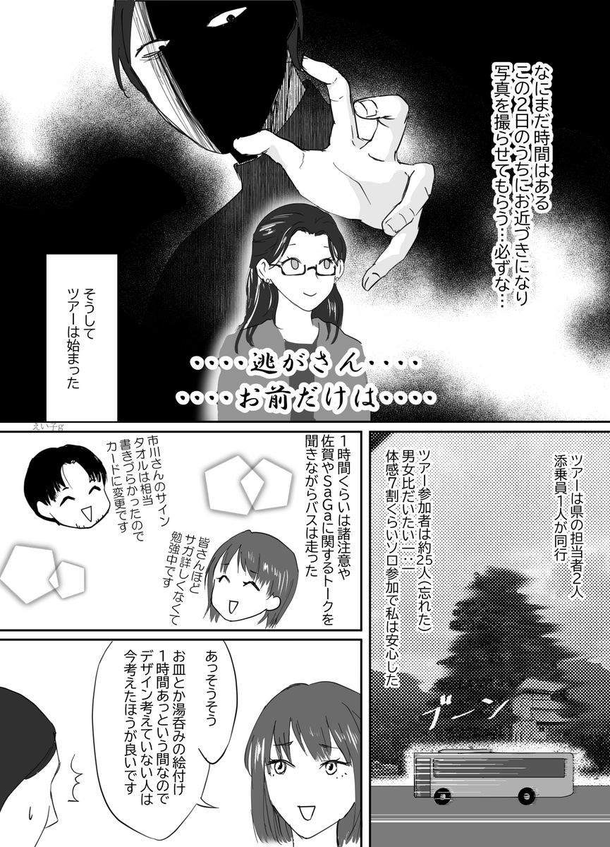 えい子ｇ tweet media