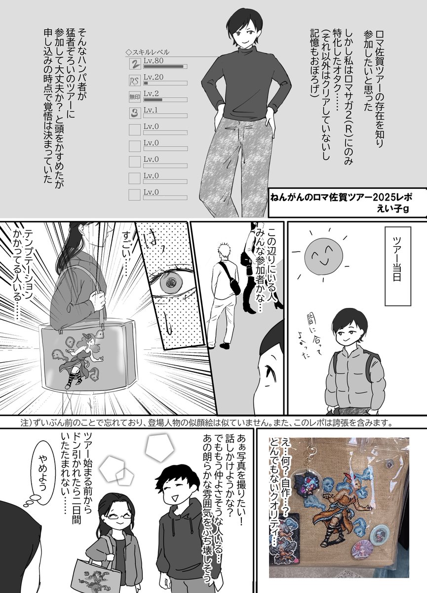 えい子ｇ tweet media