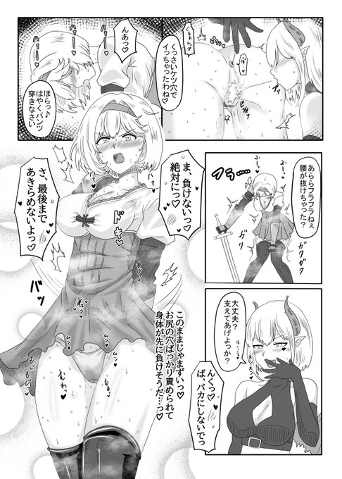 2対1で完全に不利な状況を作られてしまい、もはや戦いではなく遊ばれるジータ。
無様な股間には催淫効果のある唾液を吐きかけられ、ひたすら尻穴を集中的に責められるのを繰り返す内に強がりも語気が弱くなってしまう!
しかし最後まで諦めないジータは恥肉が刺激を求めているのを必死に隠すのだった。 