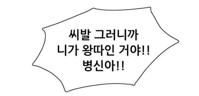 중뎈이 사귀자고 했을 때 이러고 뺨 때리고싶다