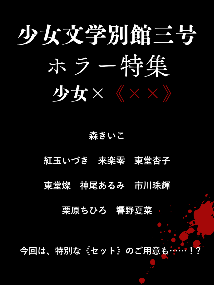 紅玉いづき tweet media